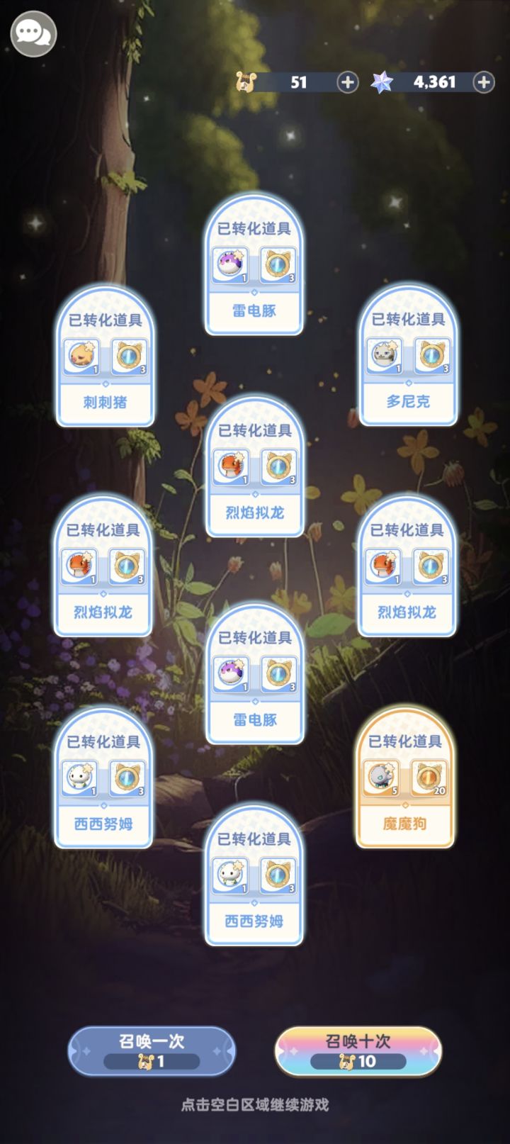 怎么说呢 一发入魂截图