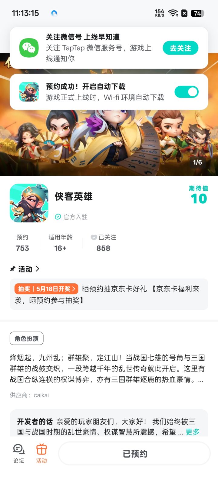 TapTap