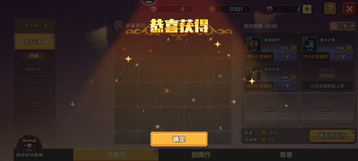 ? 不是,我金币呢?截图