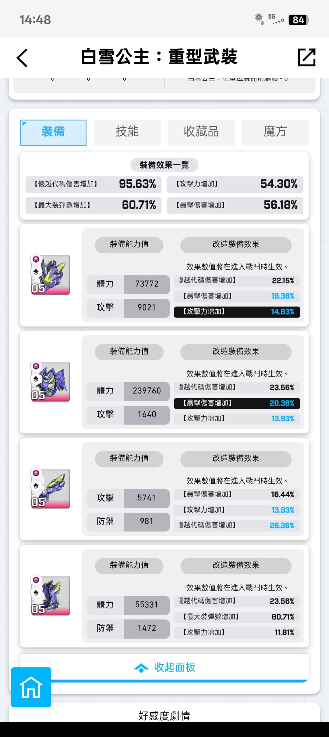 洗不动了兄弟,俺不中嘞 1