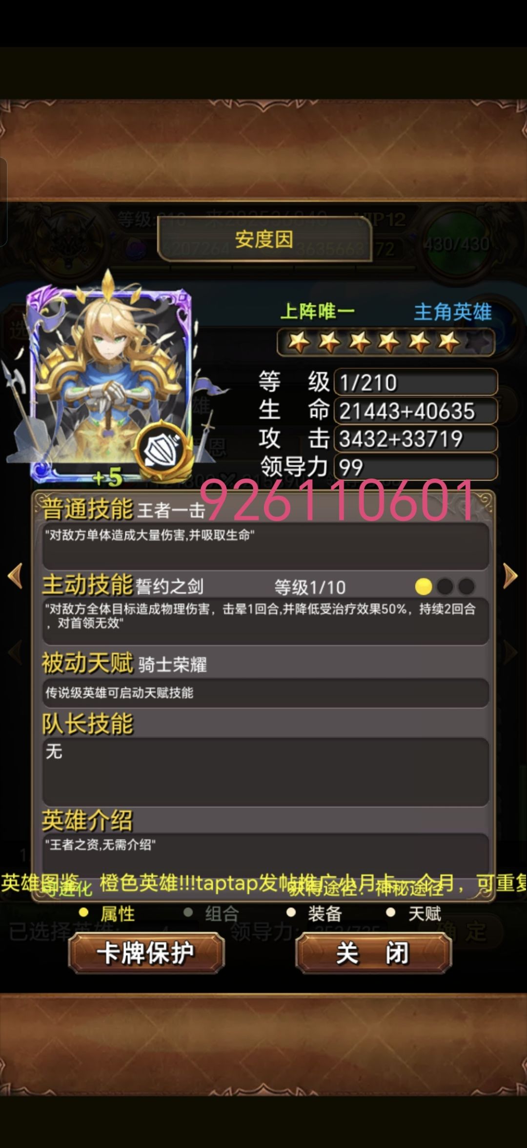 我叫MT 2