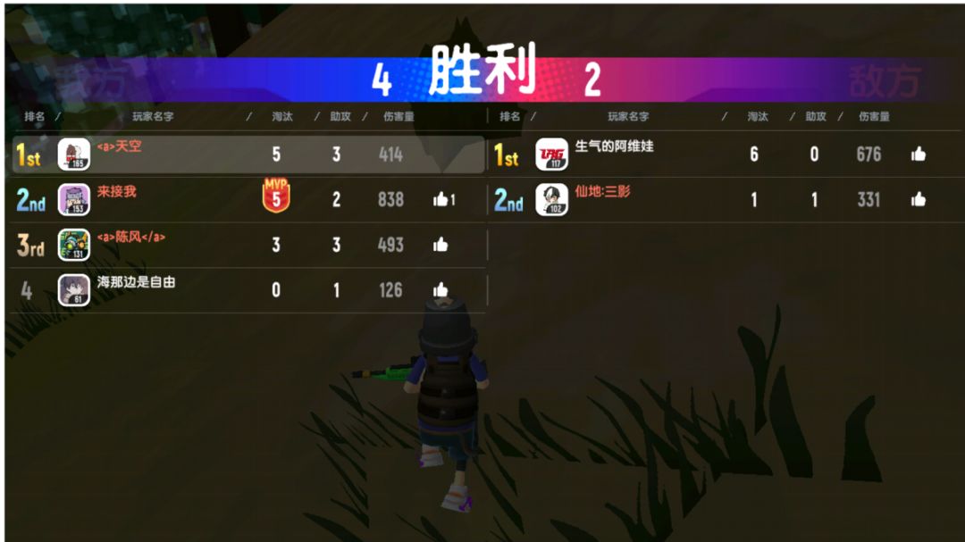 竞技配对的技巧截图