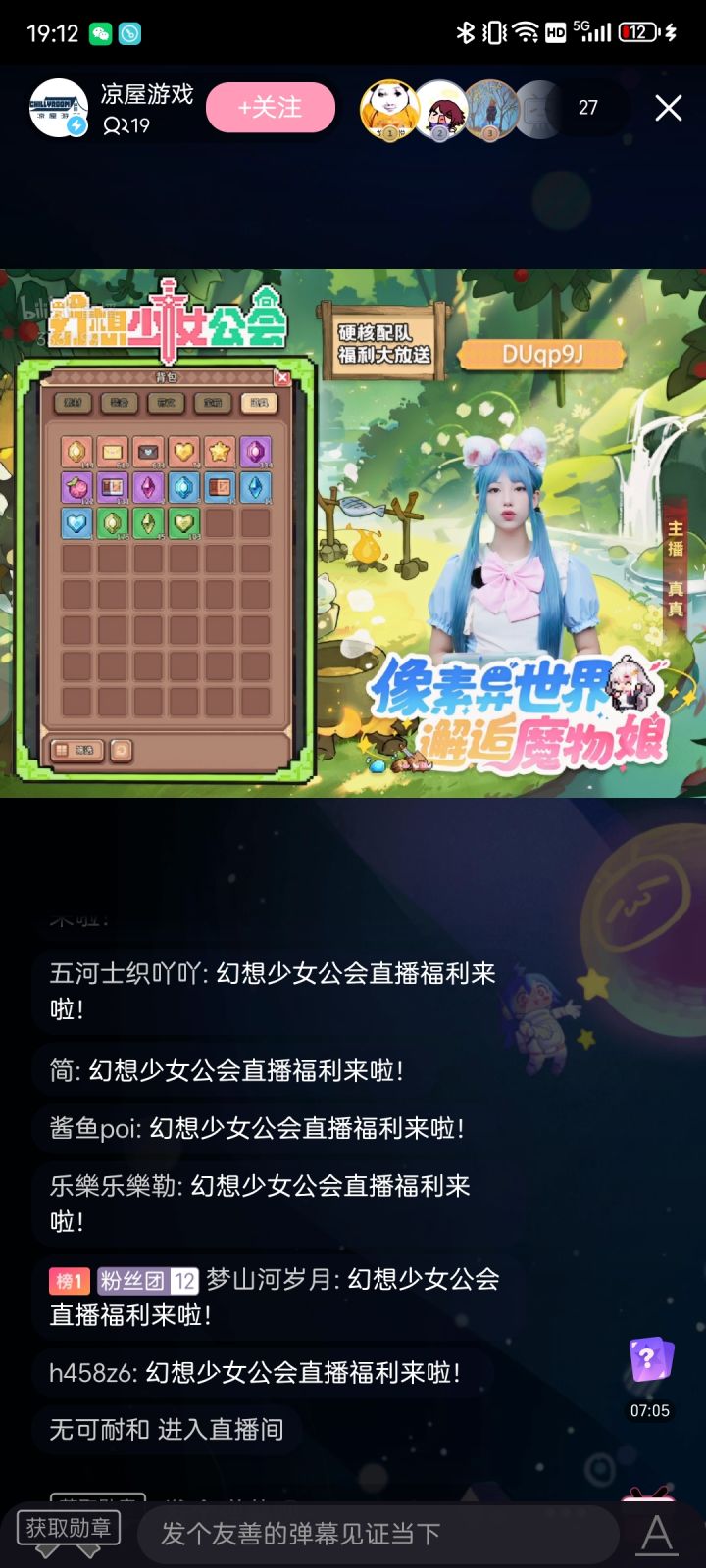 6天了还会炸服?想好补偿多少大果了吗?截图