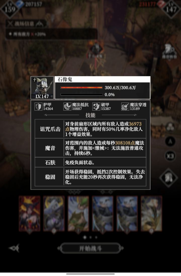 墓穴挑战截图