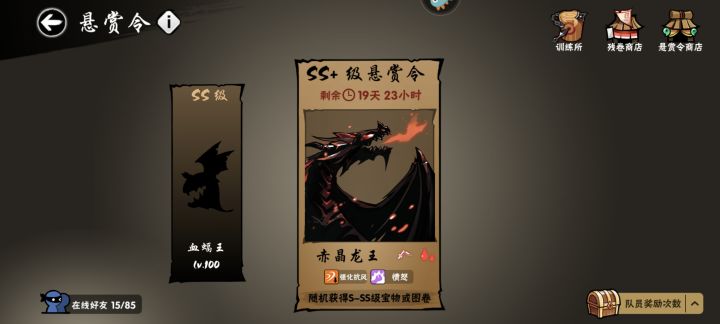 三区ss+换外传截图