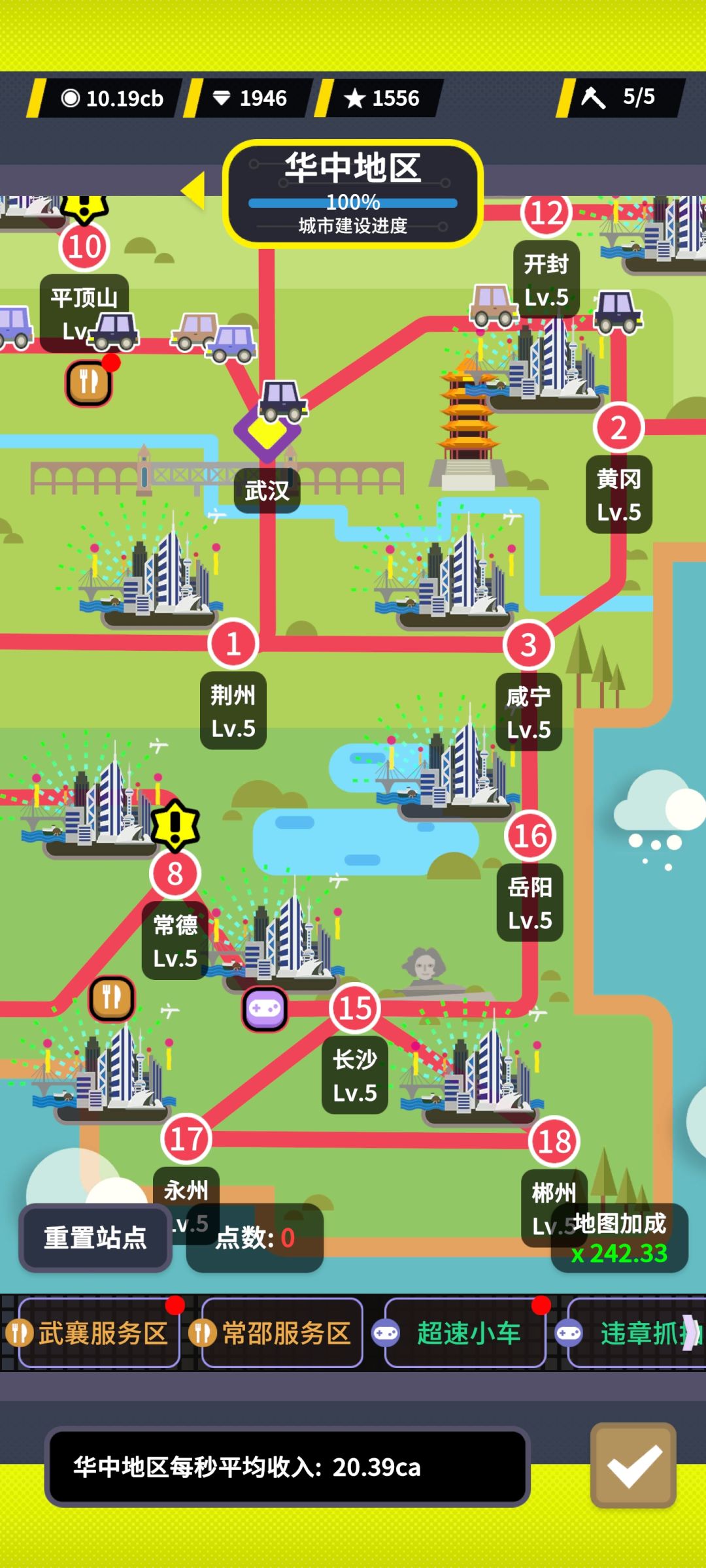 6天566个广告全地图100%通关…… 3