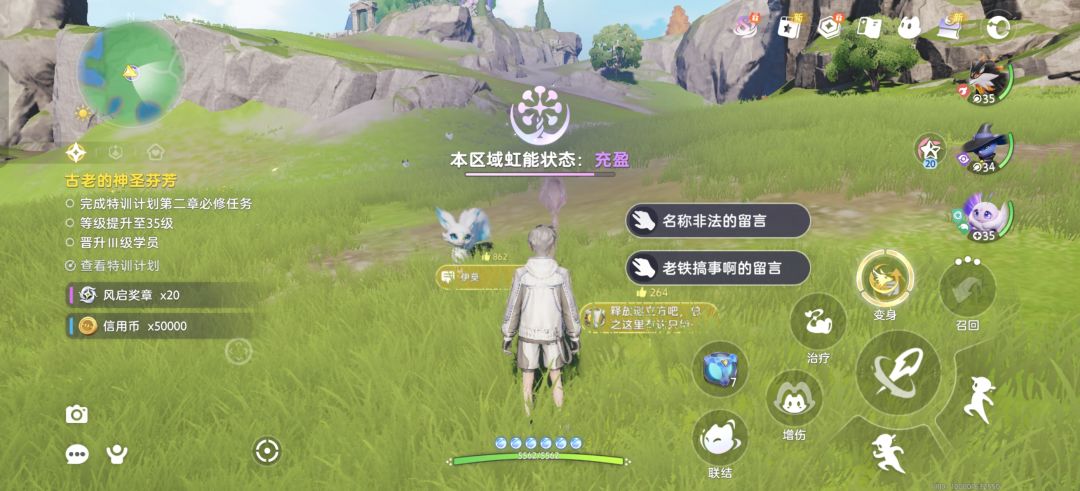 状态到多少才能抓虹光伊莫? 1