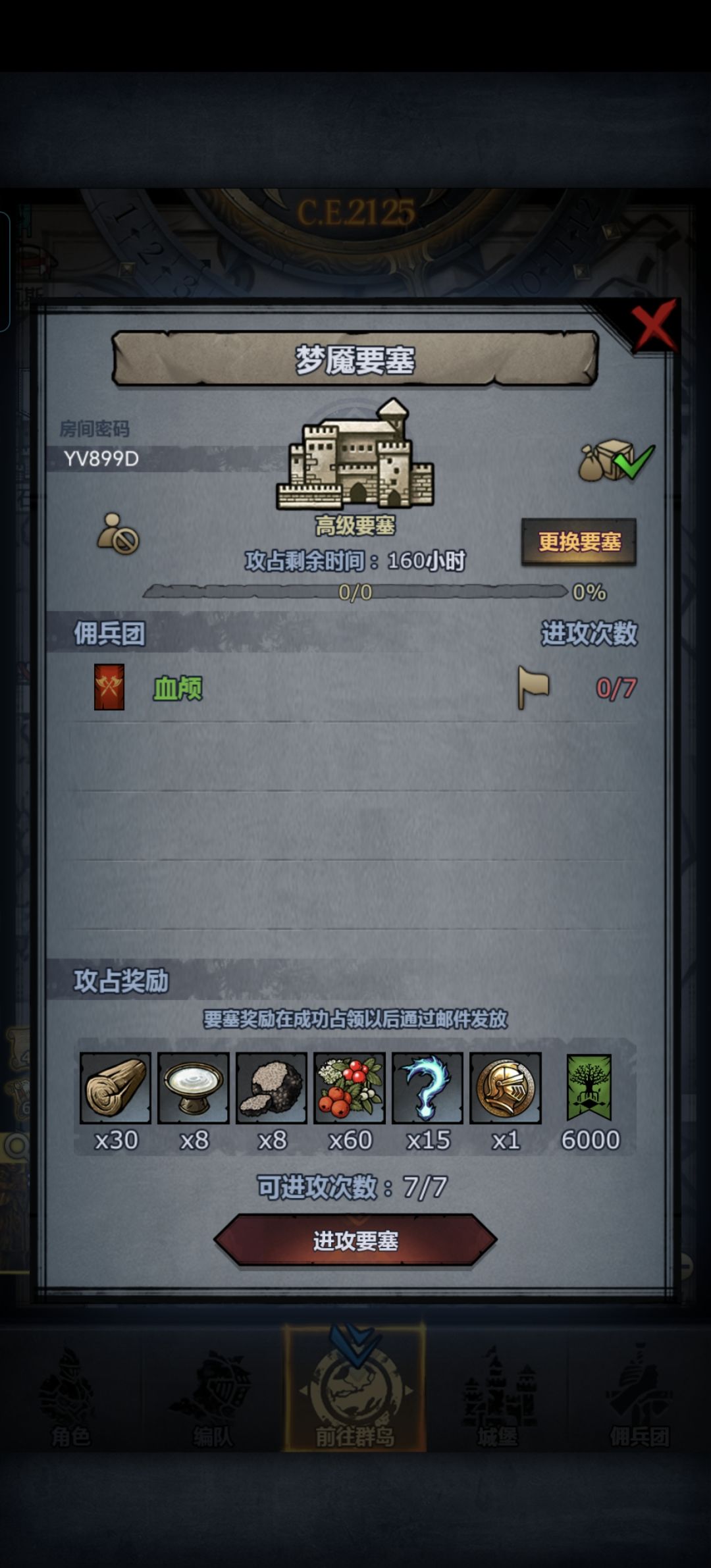 渠道周车 2