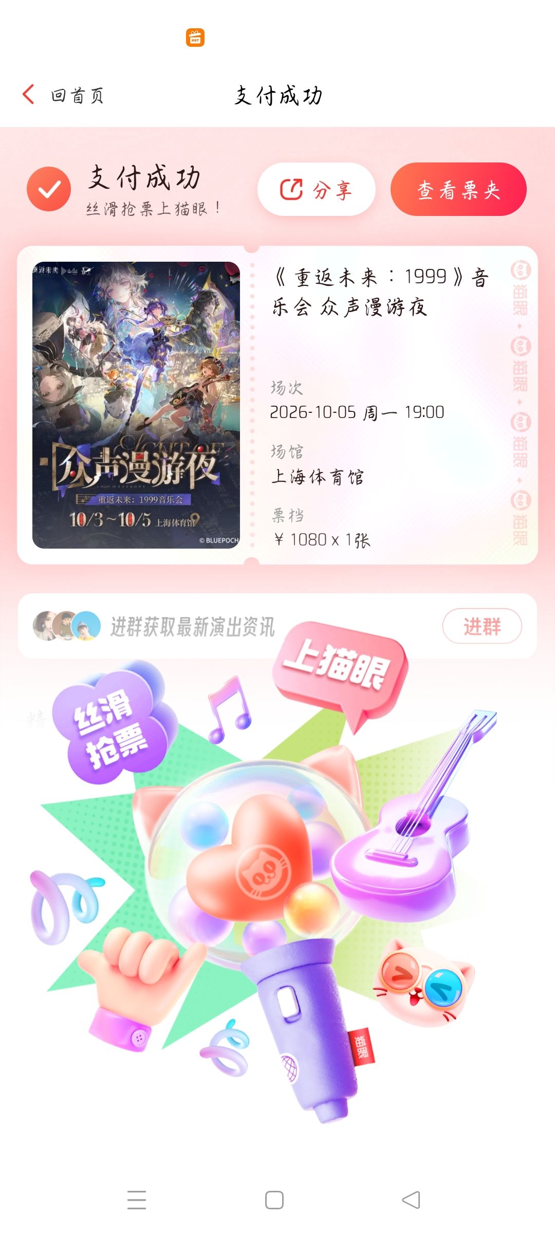 应该超级喜欢绿色吧毕竟异色是从青草团子里 8