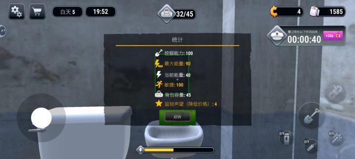 完结完结截图