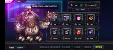 关于各种货币的最大化利用，以及商店购买优先级