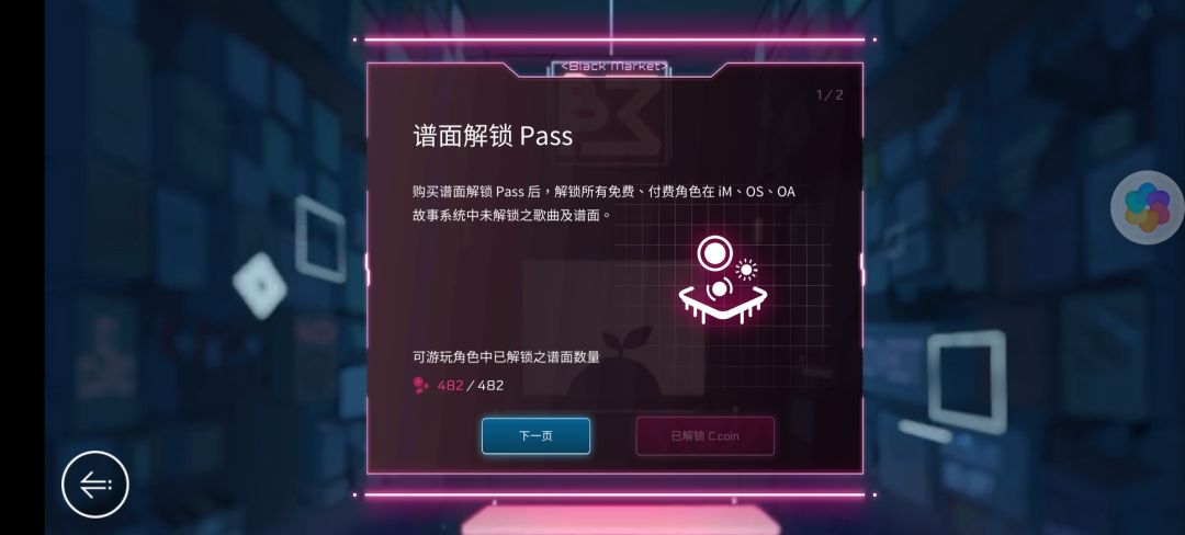 关于谱面数 1