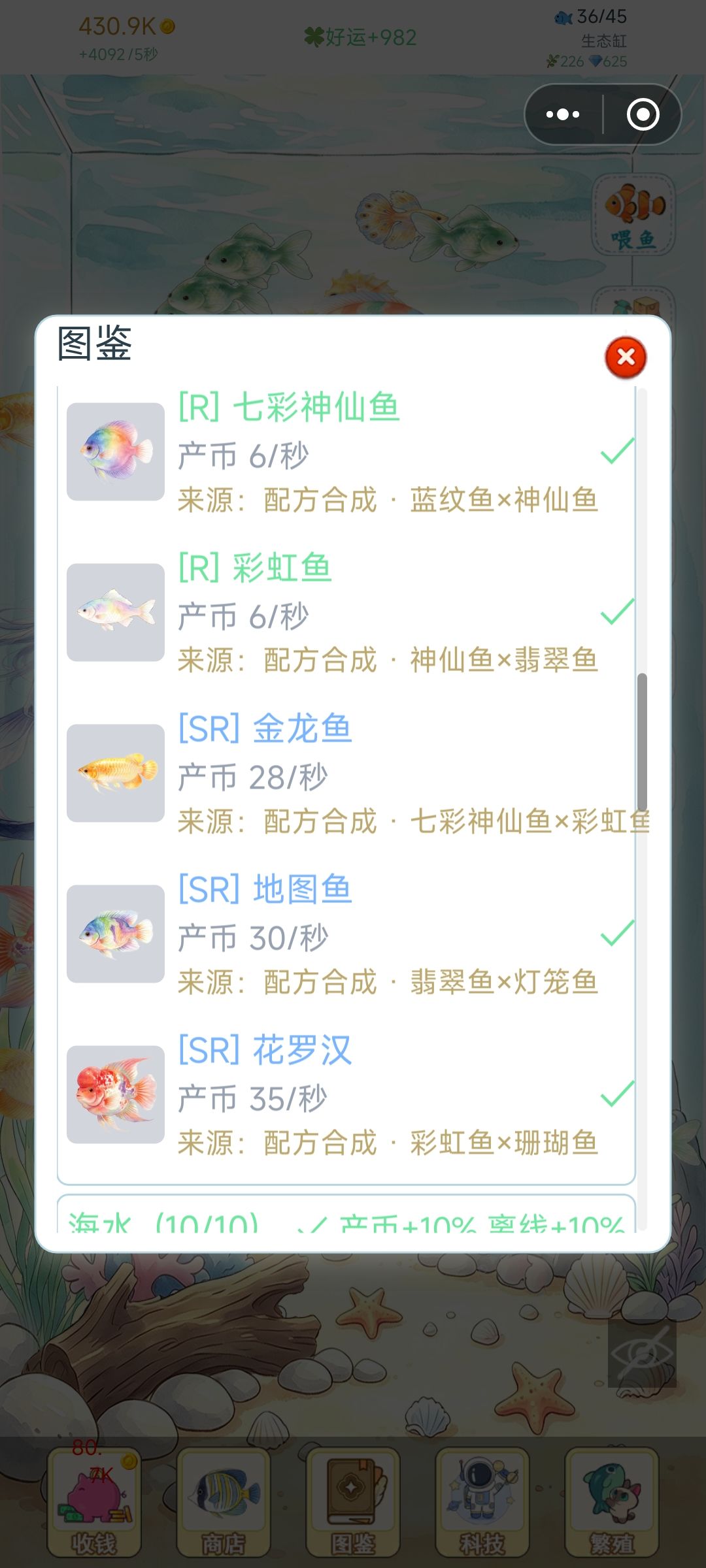 全配方 3