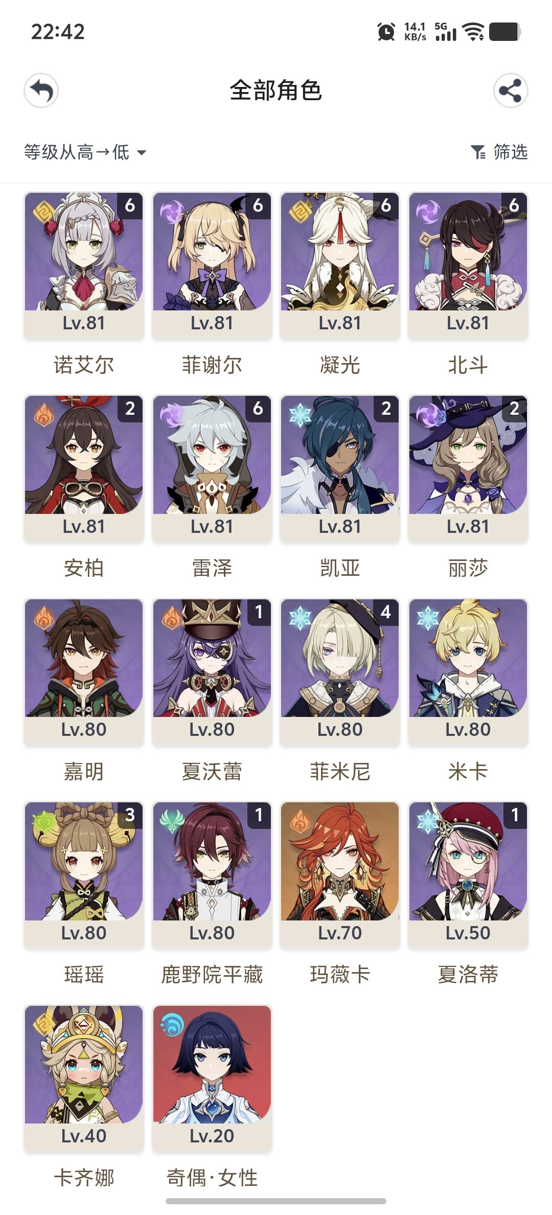 退坑两三年,刚回坑。 3