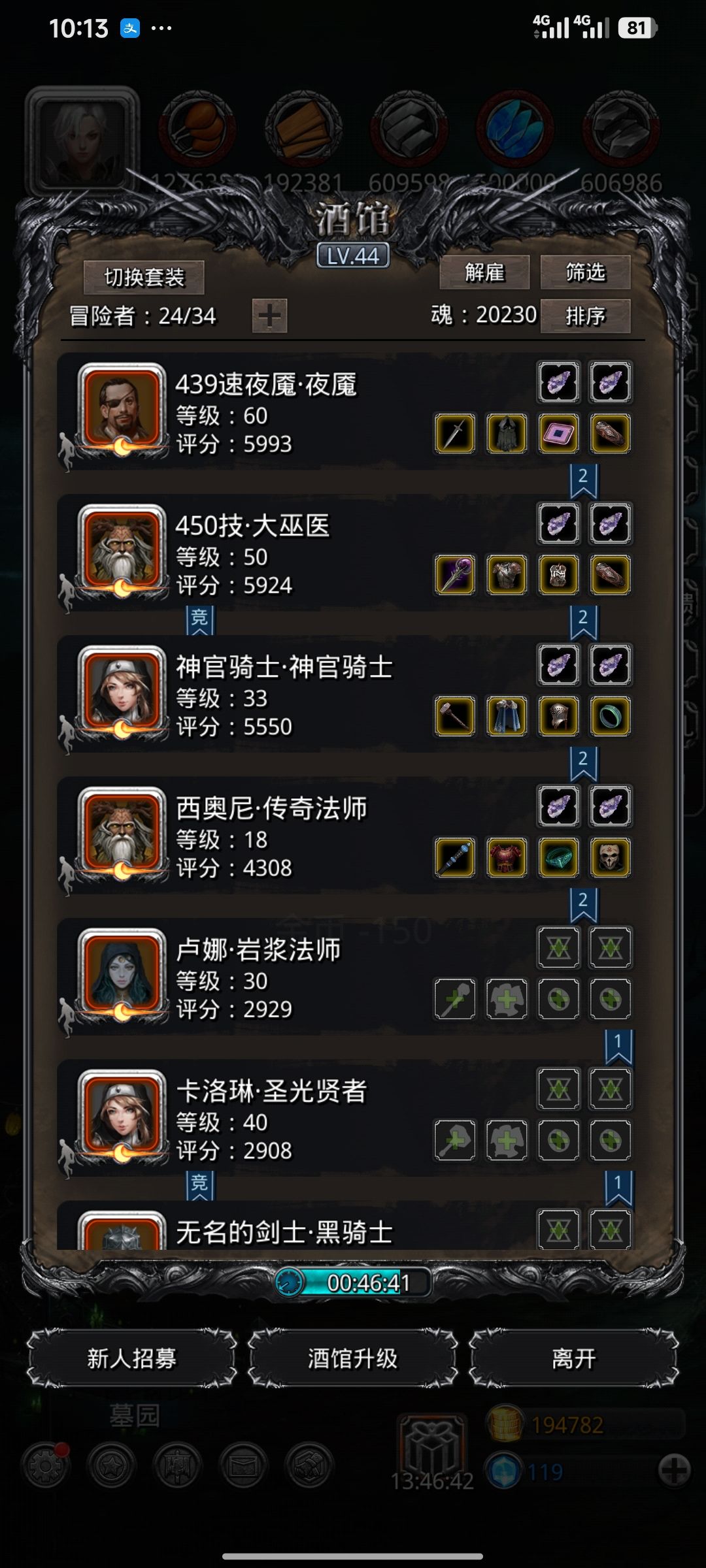 大佬们，有个指定招募要搞个星女弄圣龙吗 3