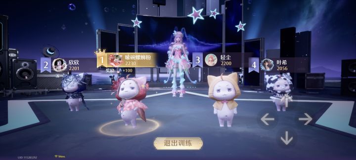 是谁终于第一了！！截图