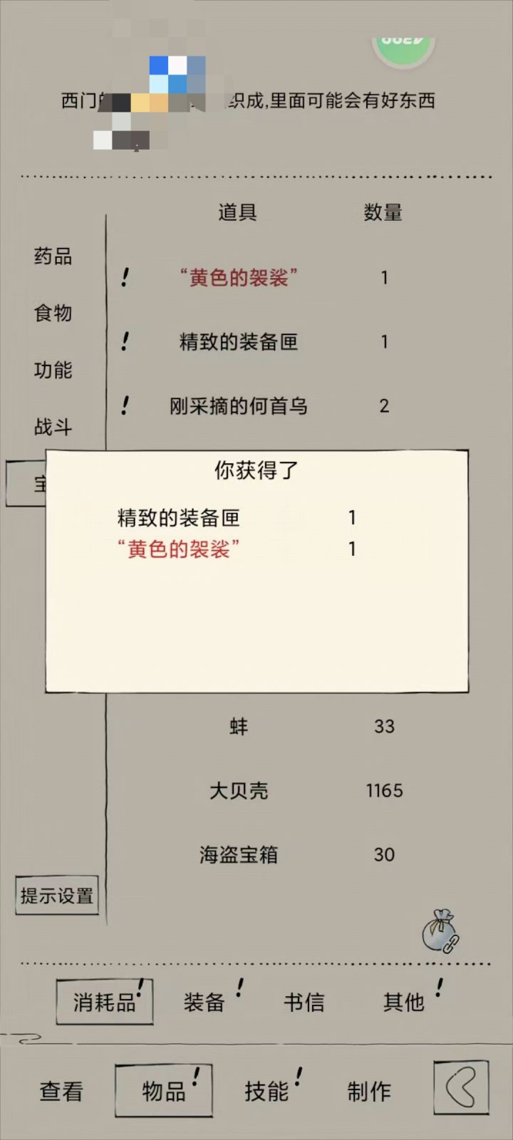 白嫖12w金的来了截图