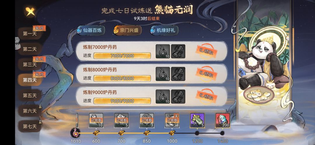 小技巧截图