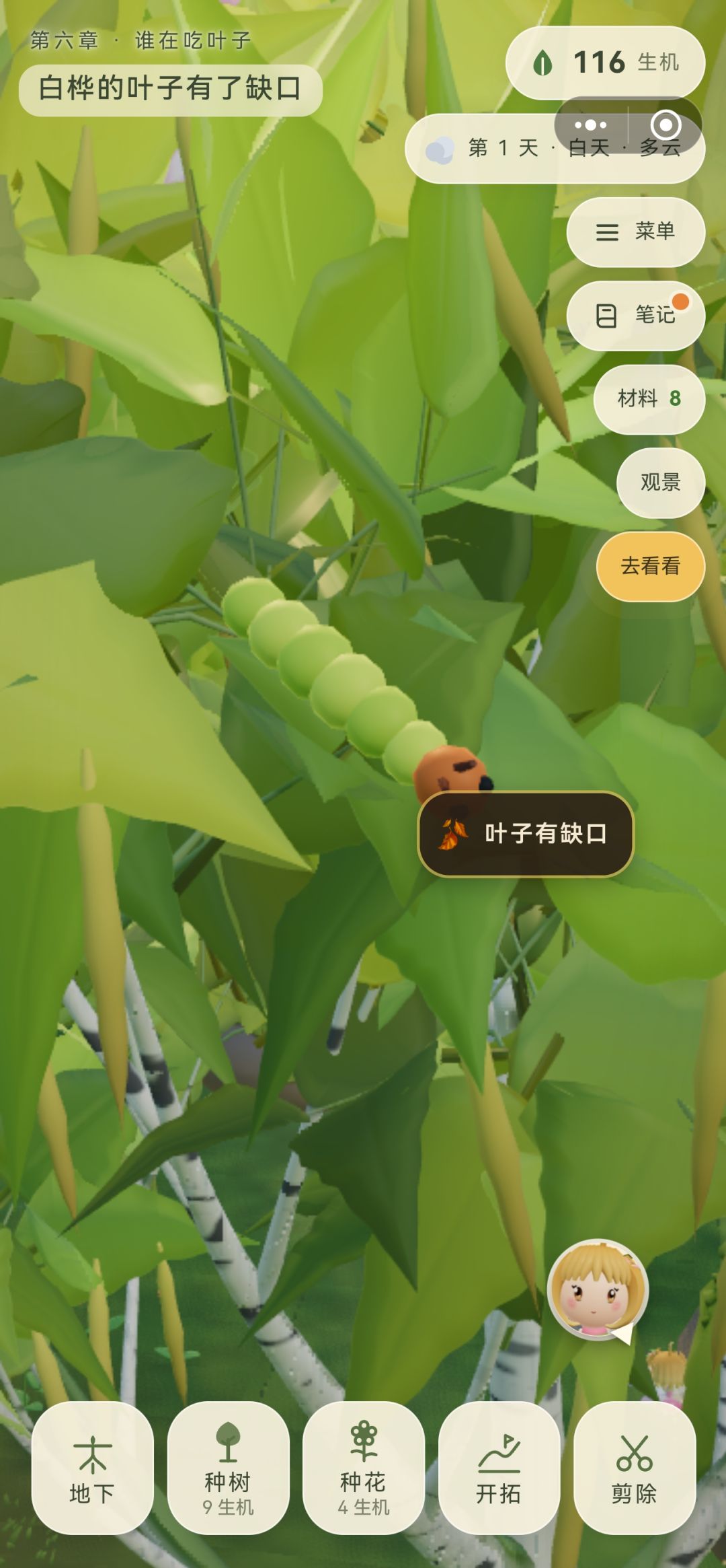 太棒了 2