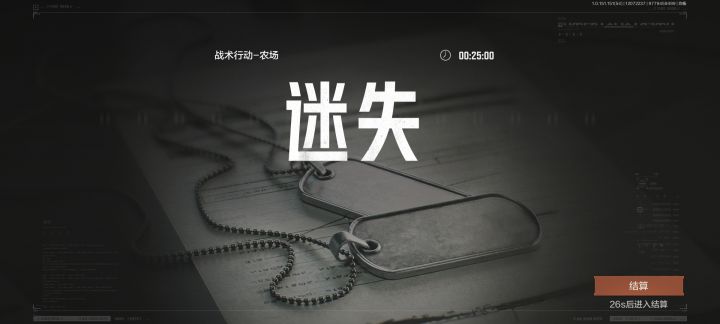 你说我撤离失败？抱歉，我不认同！因为对面的箱子真丰富[表情_流口水]换弹麻烦药品不让用搜箱太慢（跟龟一样）截图