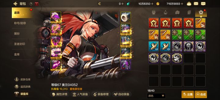 又出bug了 3级力量徽章不能装截图