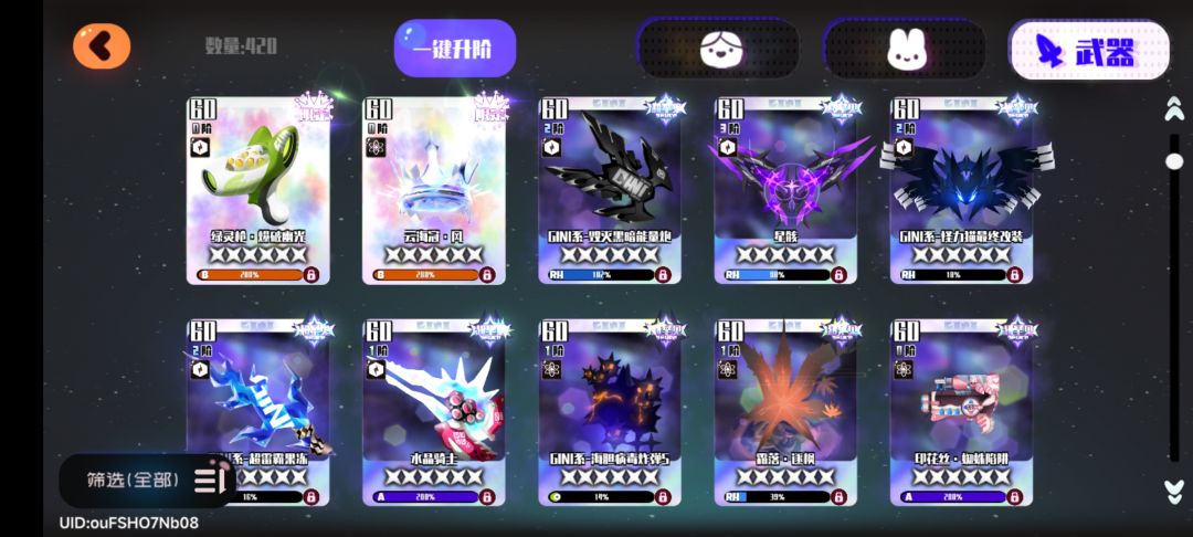 自选池子选什么？ 7