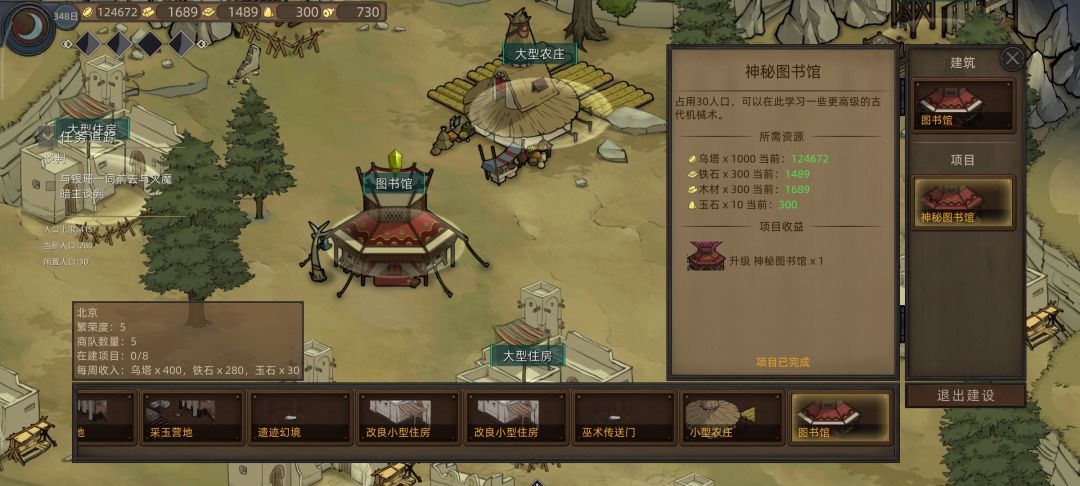 更新了不能升级城镇了 3