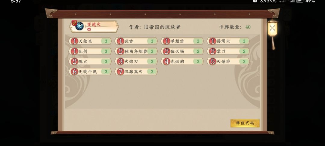 娱乐卡组t3 2