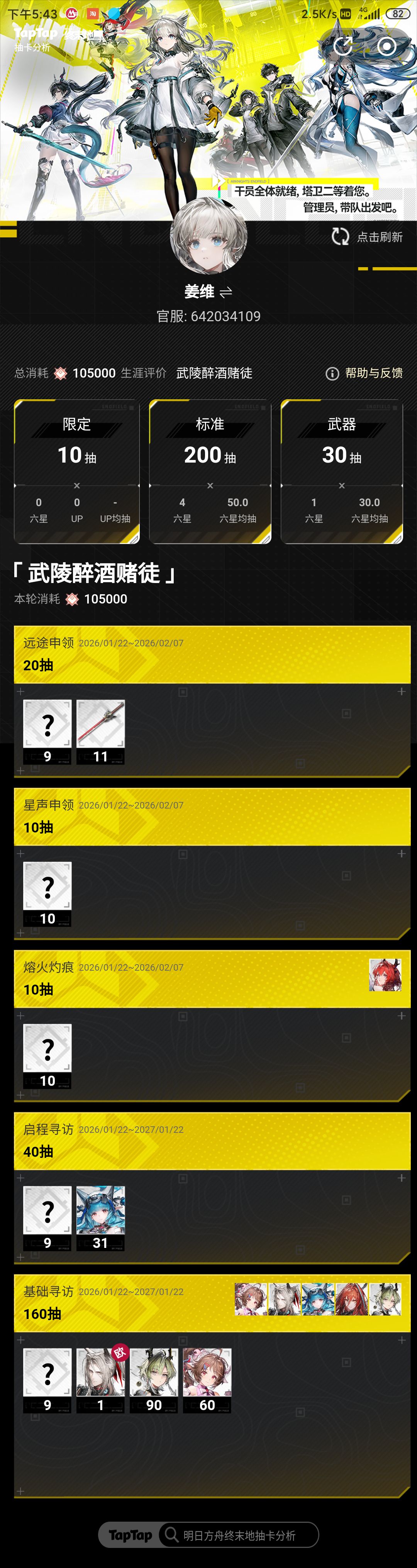武陵醉酒赌徒是啥玩意??? 1