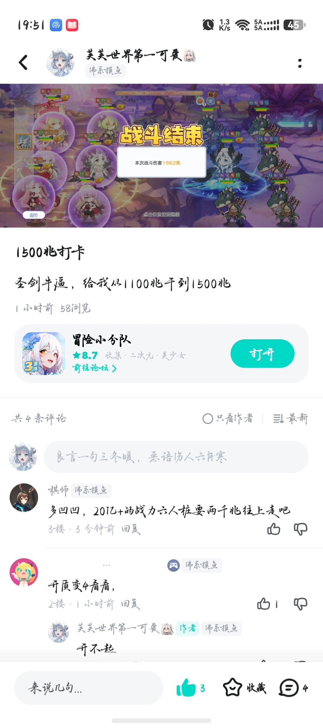 还真凹出来了 2
