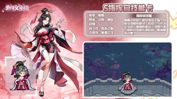 【已结束】魔法档案室|新S级指挥官·魅姬情报公开！