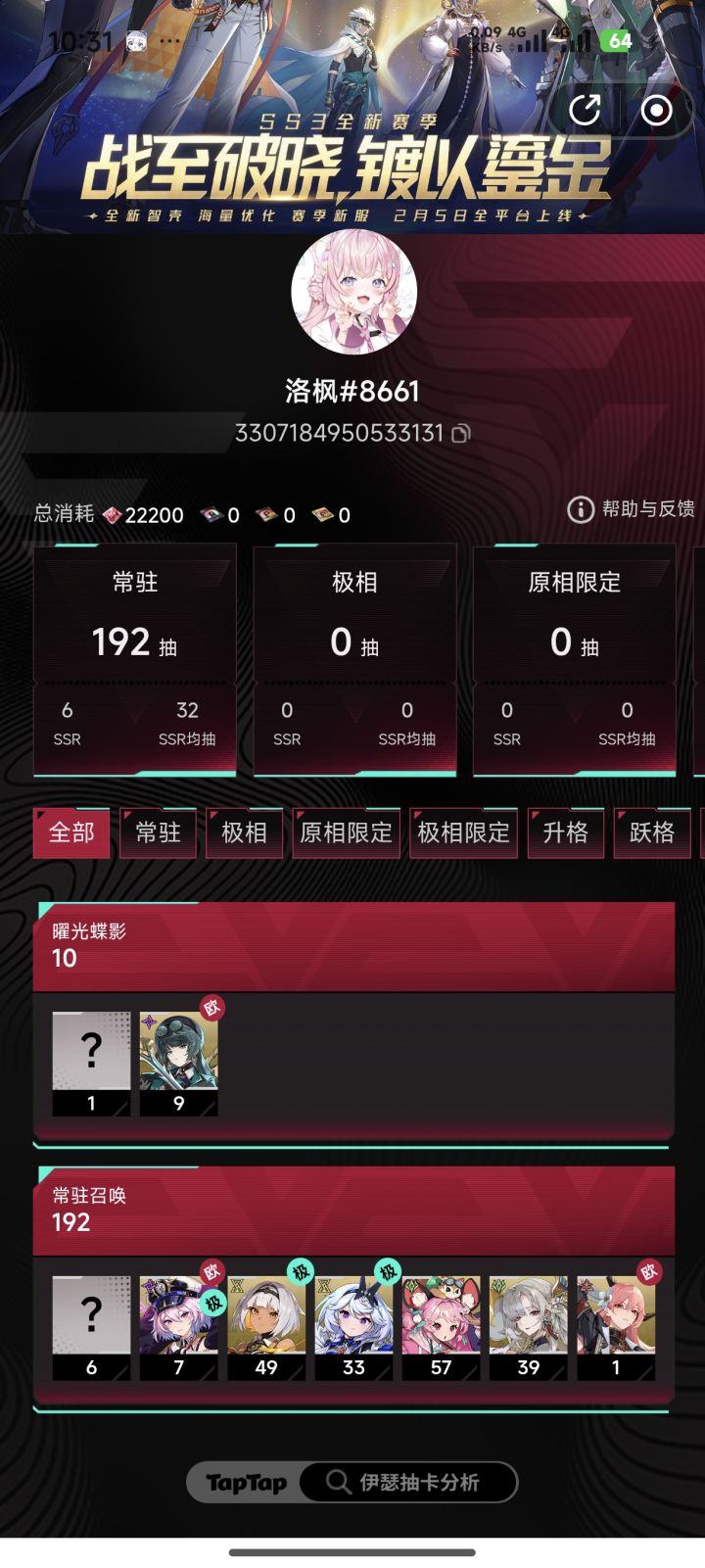 玩两天了截图
