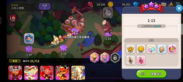 大佬们这个主线会自己恢复吗截图