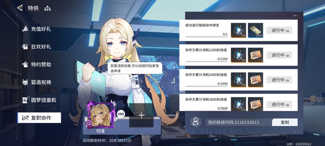 来个回归玩家 1