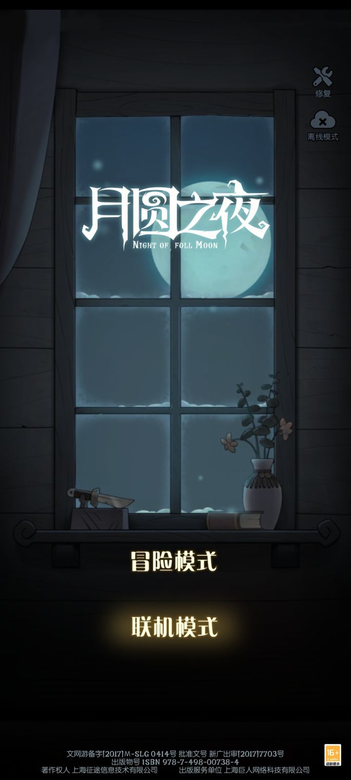又来，又进不去了截图
