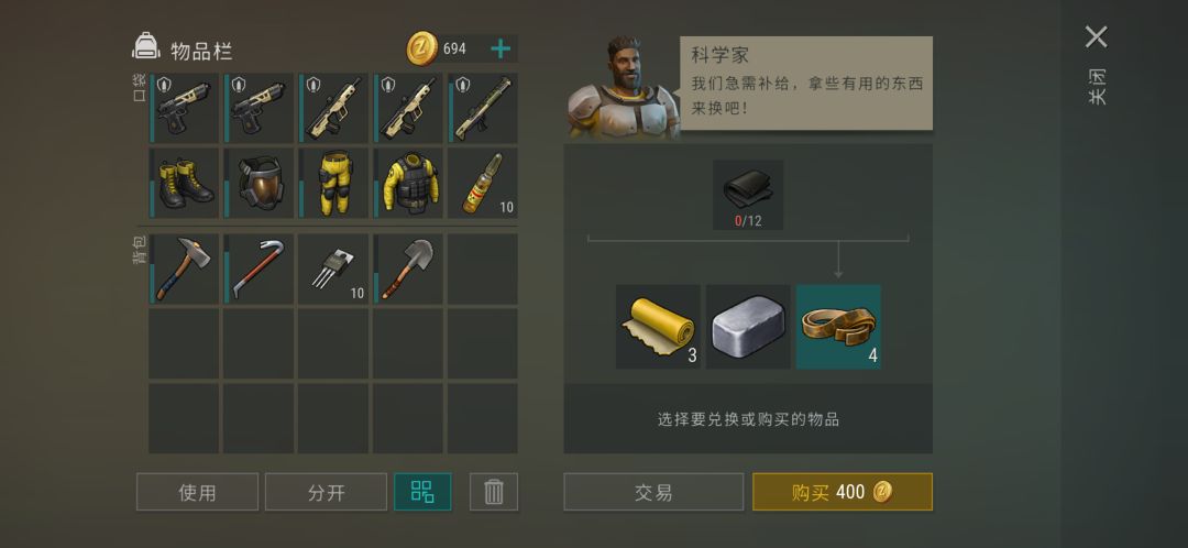 沼泽送食物任务兑换物一览 3