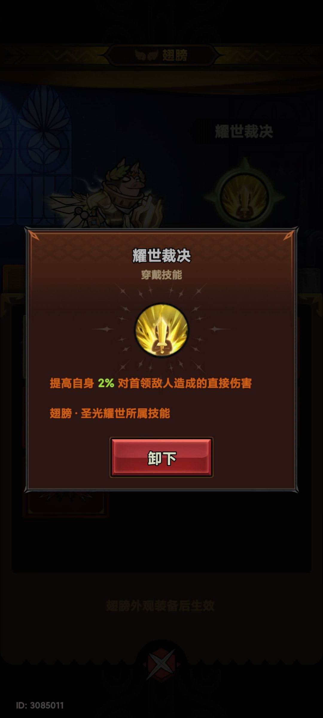 这个翅膀是不是太拉胯了一点,不考虑改一下 1