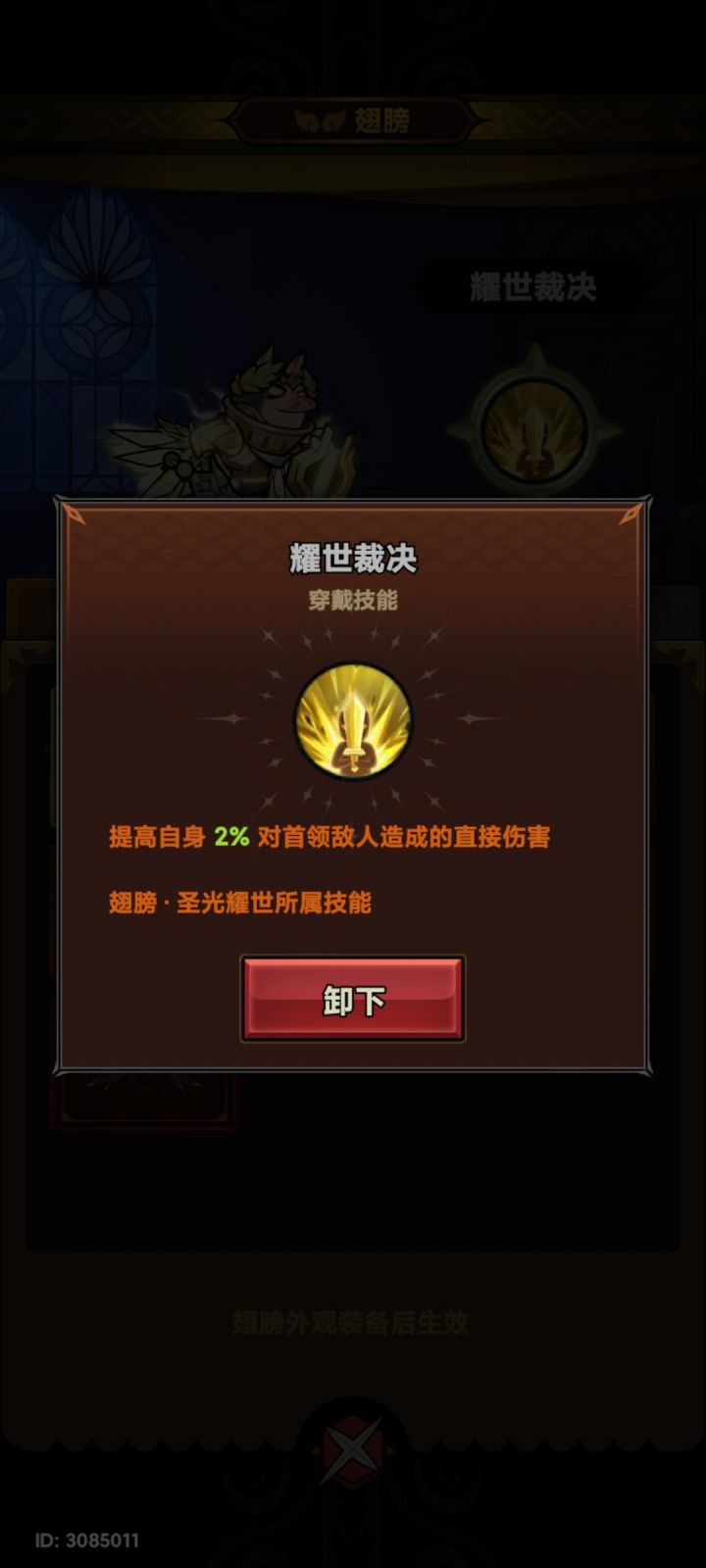 这个翅膀是不是太拉胯了一点,不考虑改一下截图