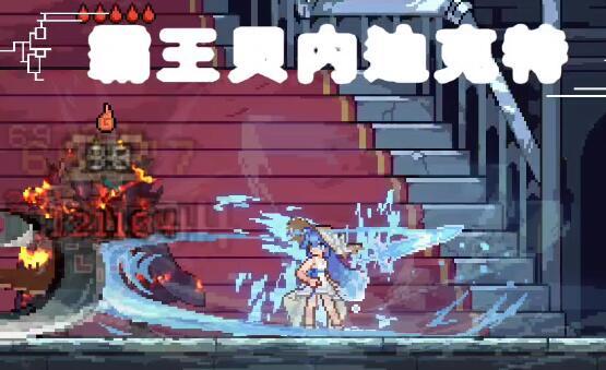 难10双BOSS突破2分钟!T0级8火杀戮者截图