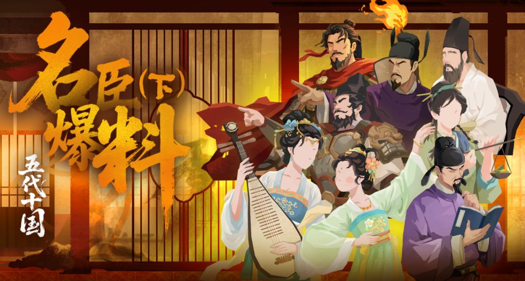 【无悔杂谈】五代十国全名臣政策前瞻分析（下）截图