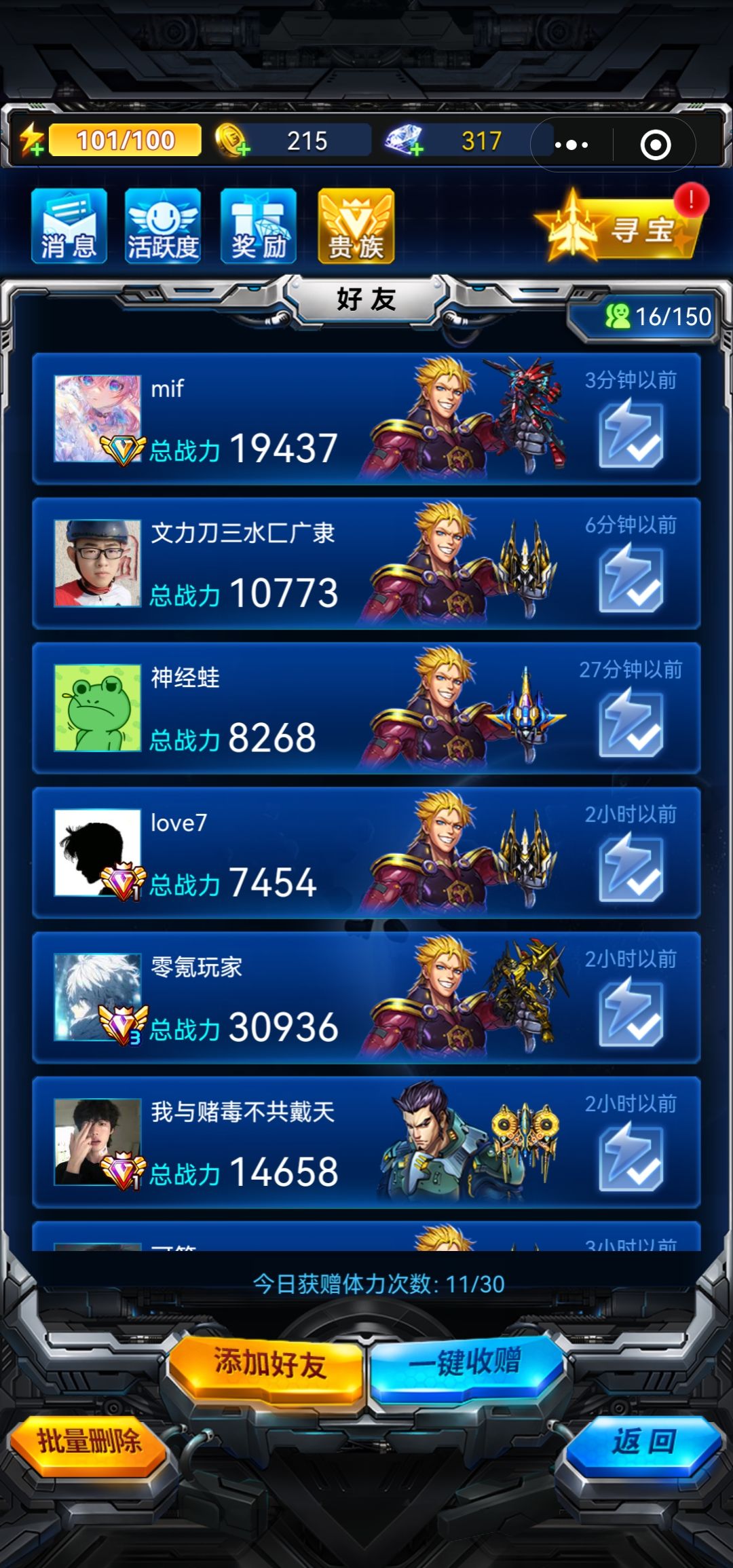 猜猜哪个是我大号? 3