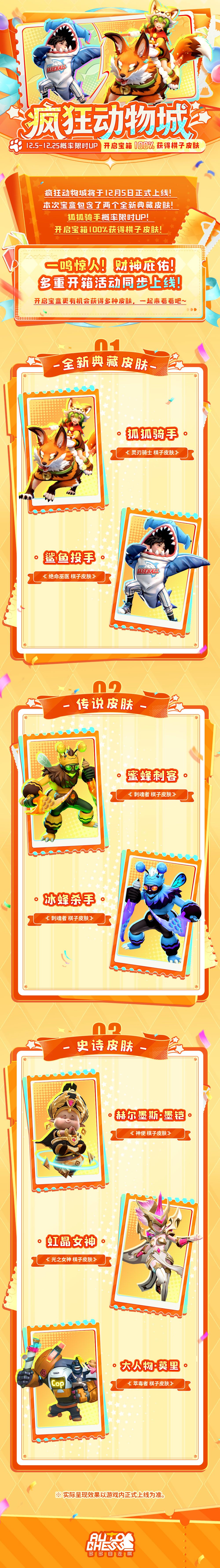 疯狂动物城 1