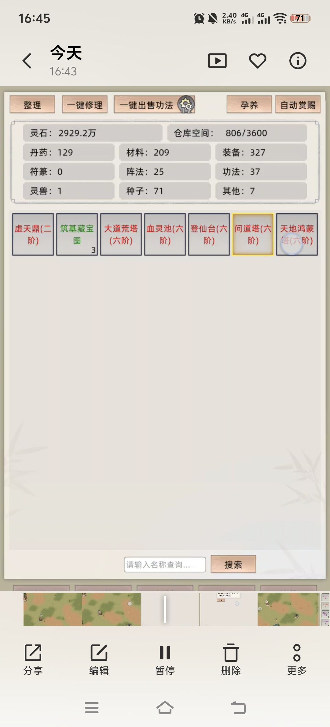 祖祠 1