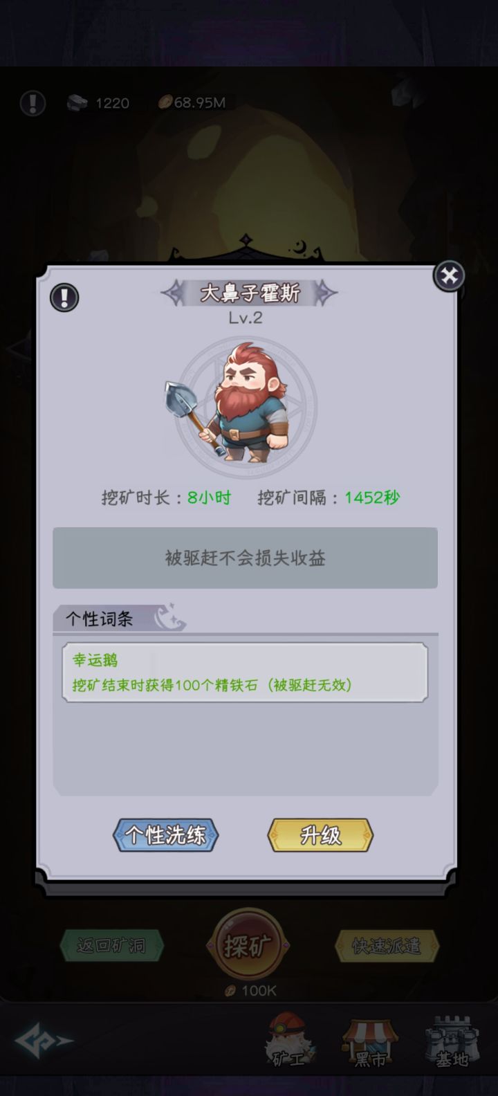 这个不是不可被驱离吗？怎么显示可以截图