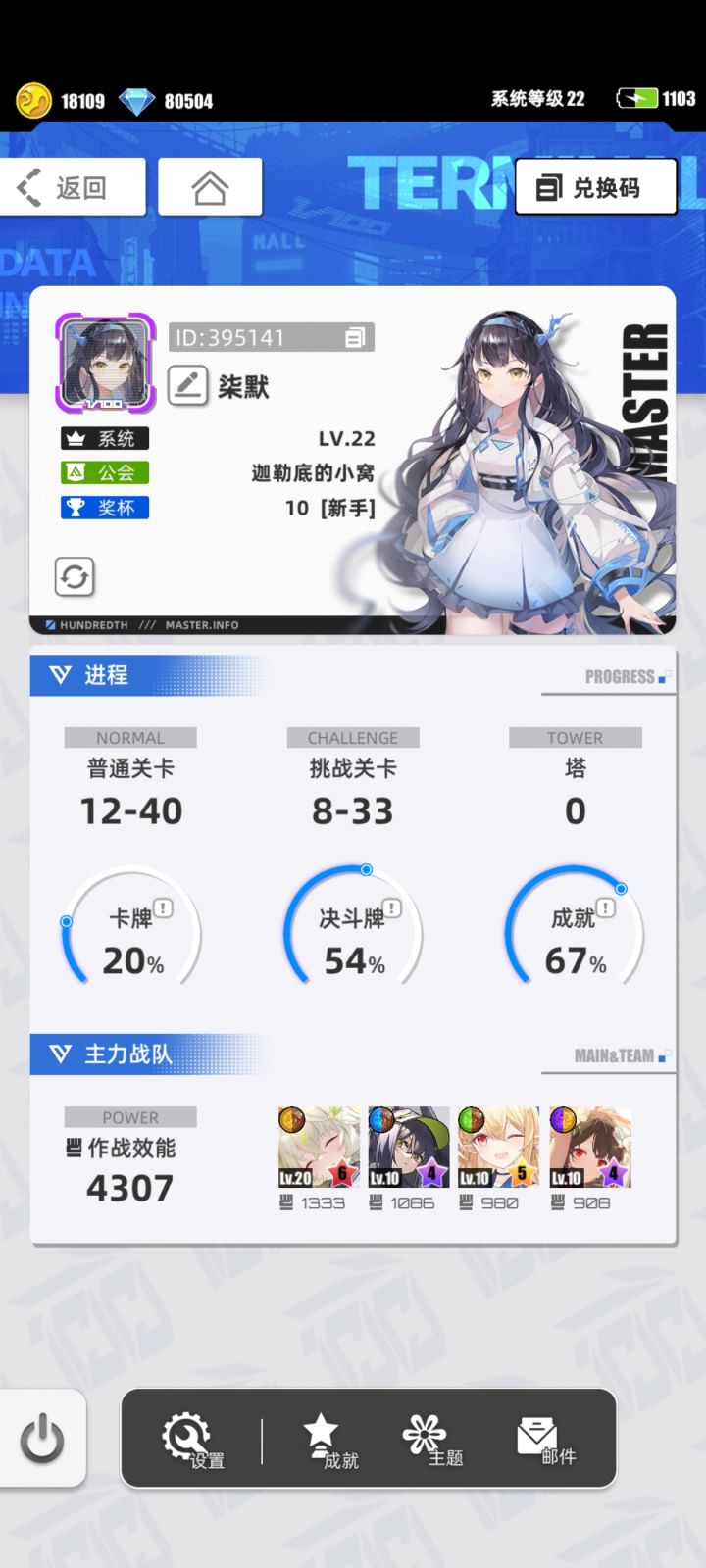 我的百分之一+百分之一截图