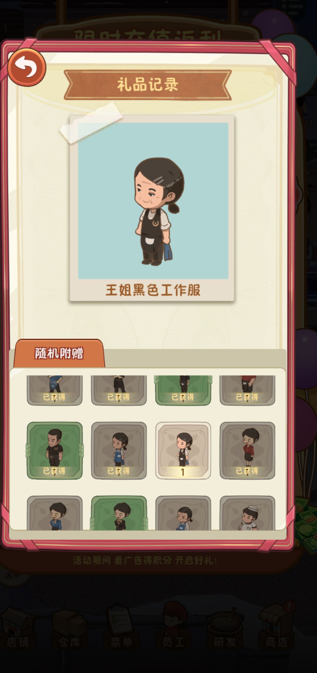 服装显示Bug 1