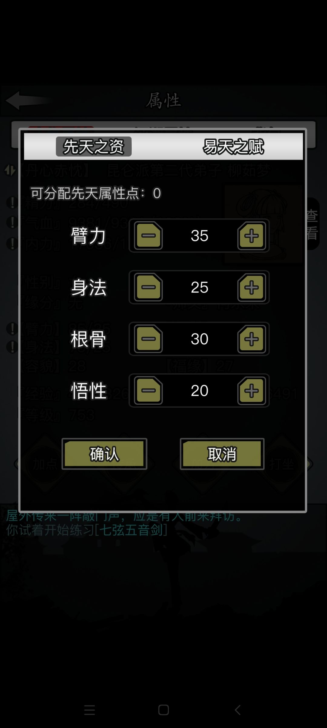 120天才二转怎么加点 3