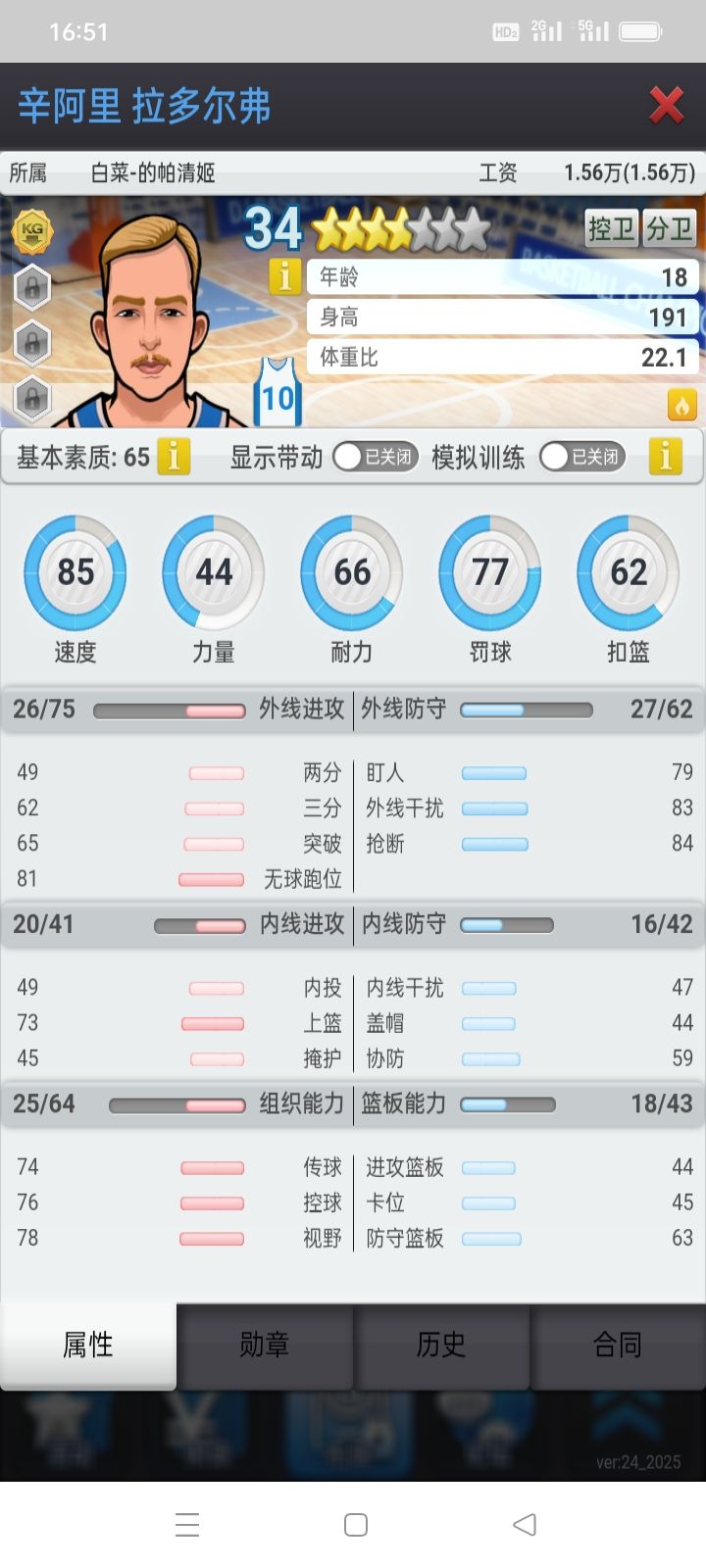 开营 2