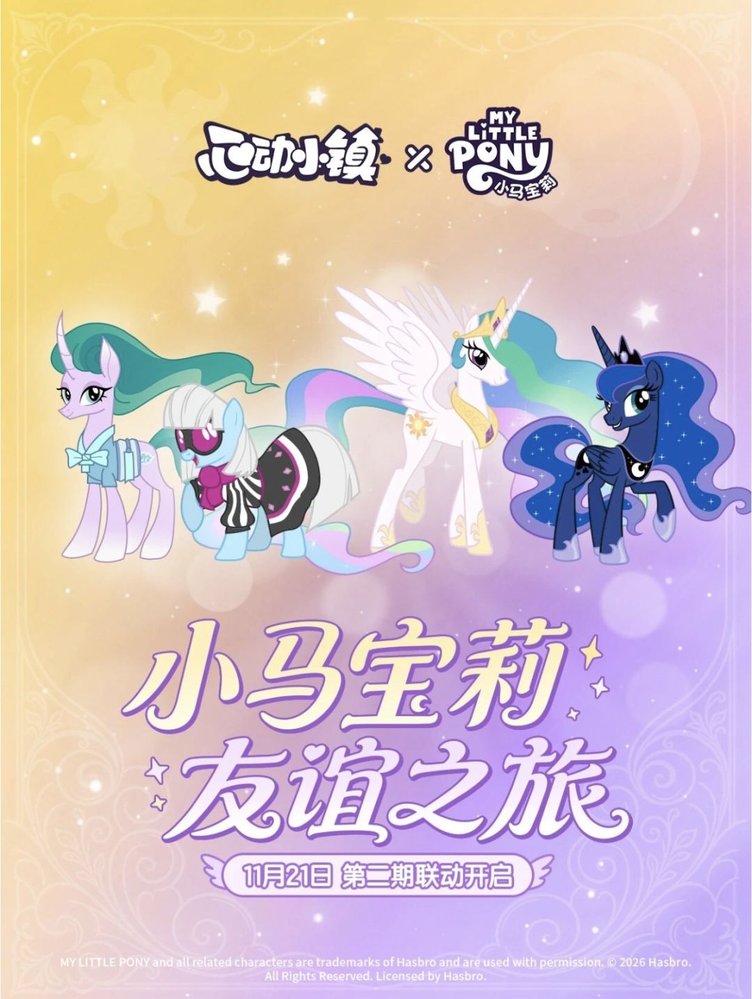 10月26日位置播报 3