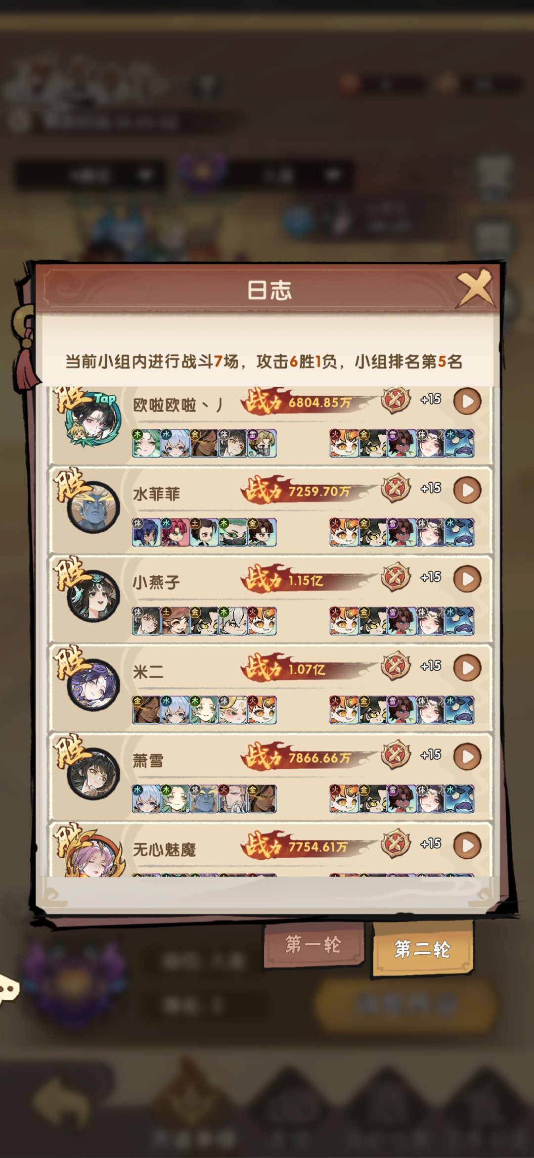 这个至尊问道真是神了 3